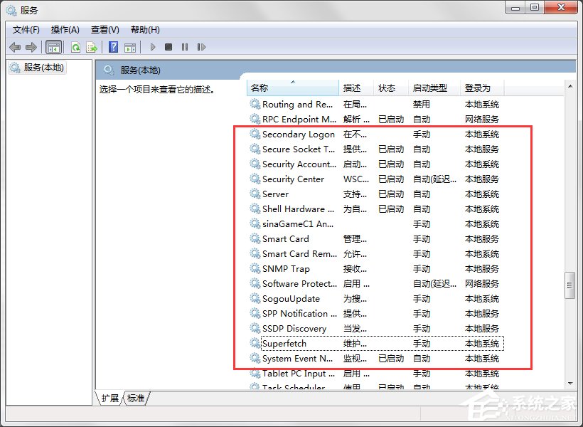 Win7系统ReadyBoost功能无法正常开启怎么办？