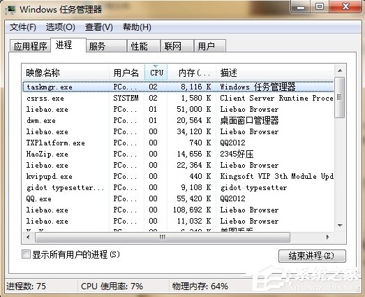 QQexternal.exe是什么进程？QQexternal.exe进程可以删除吗？