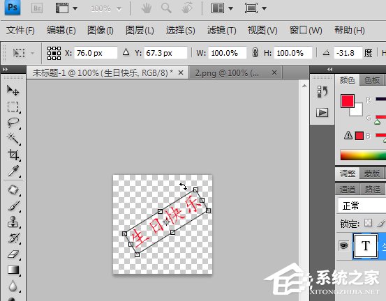 如何用Photoshop制作图片水印？