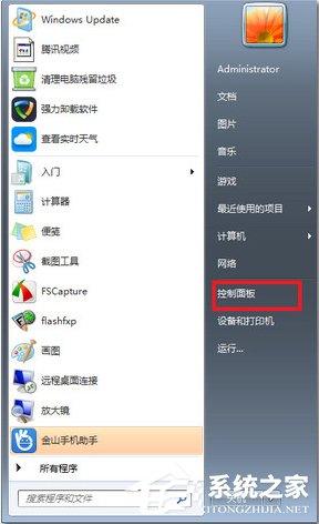 Win7系统键盘部分按键失灵了怎么办？