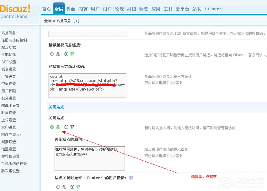 电脑突然出现“Discuz 错误代码：20003”的提示怎么解决？