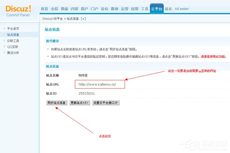 电脑突然出现“Discuz 错误代码：20003”的提示怎么解决？