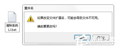 不用软件，让一键清理系统垃圾bat帮你清理电脑