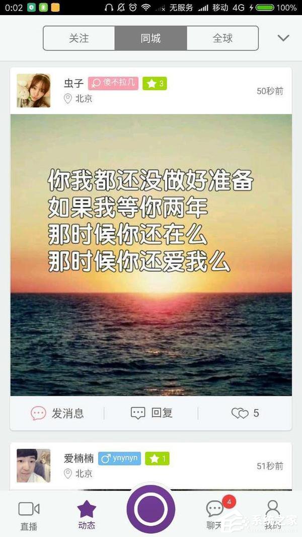 如今最火的单身交友软件有哪些？