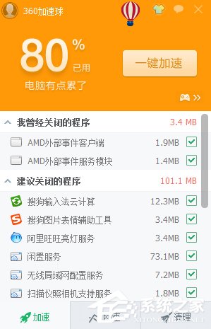 Win7电脑看视频一卡一卡的怎么办？