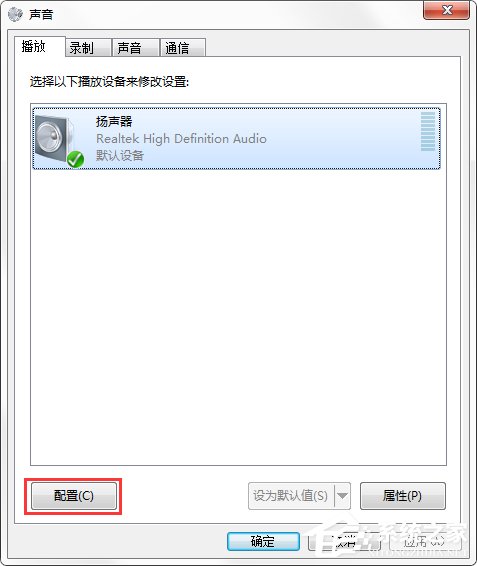 Win7系统声音怎么设置？Win7系统扬声器设置方法