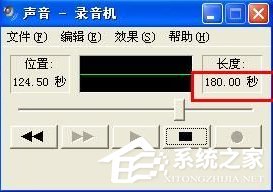 怎么在WindowsXP系统电脑上录音？