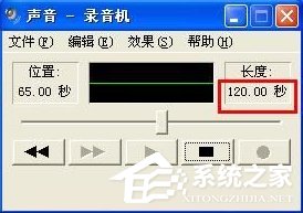 怎么在WindowsXP系统电脑上录音？