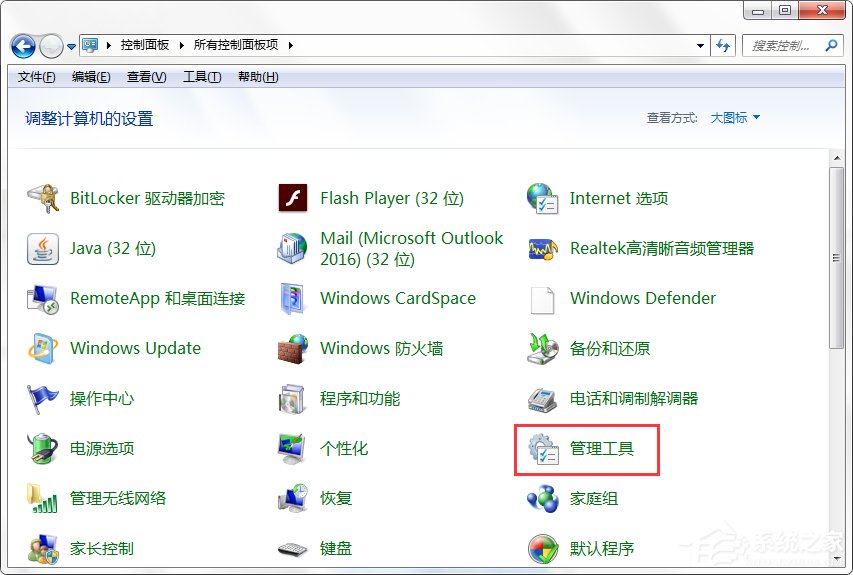 如何在Win7系统安装打印机驱动程序之前启动PrintSpooler服务？