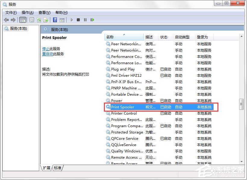 如何在Win7系统安装打印机驱动程序之前启动PrintSpooler服务？