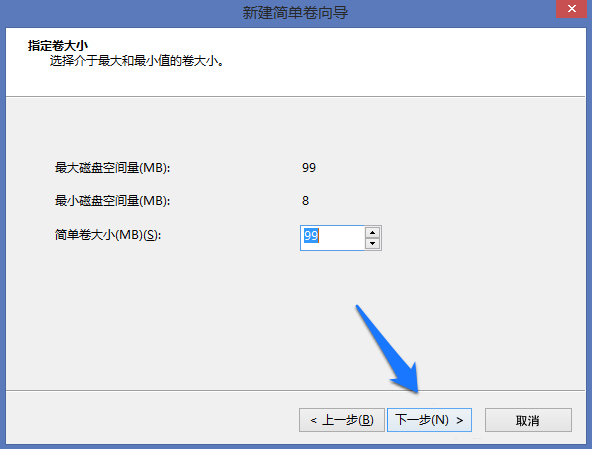 Win8系统怎么进行磁盘管理？