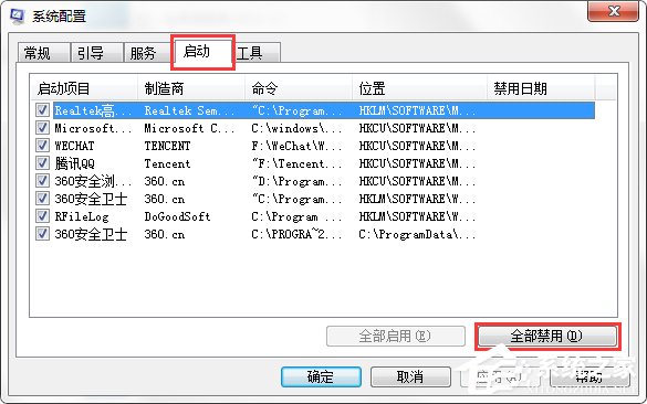 Windows7系统经常弹出igfxsrvc.exe窗口怎么办？