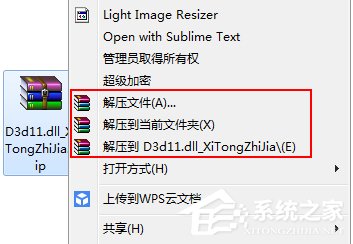 Win7系统游戏玩不了提示“没有找到d3d11.dll”怎么办？