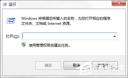 Windows7系统如何利用Shutdown.exe程序定时关机？