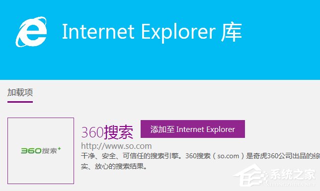 Win7系统如何更改IE9默认的搜索提供程序？