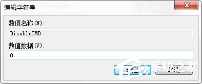 Win7系统命令提示符被系统管理员停用了怎么办？