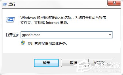 Win7系统命令提示符被系统管理员停用了怎么办？