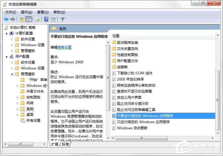 Win7系统命令提示符被系统管理员停用了怎么办？