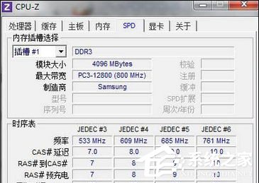 怎么辨别电脑内存条真假？