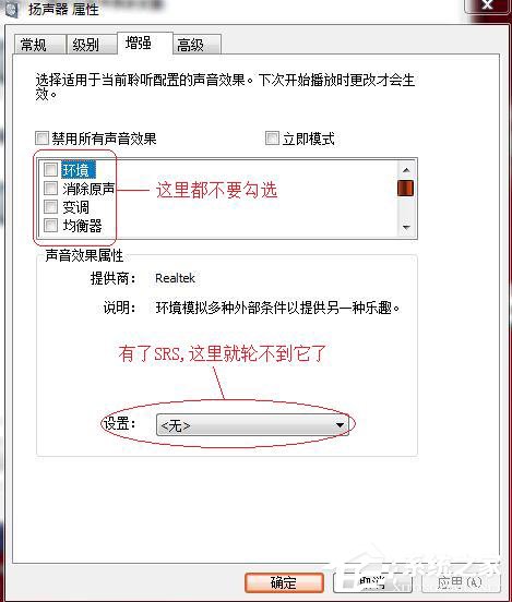 SRS Audio Sandbox是什么软件？SRS Audio Sandbox怎么用？