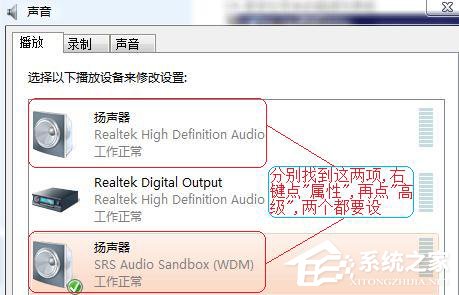 SRS Audio Sandbox是什么软件？SRS Audio Sandbox怎么用？