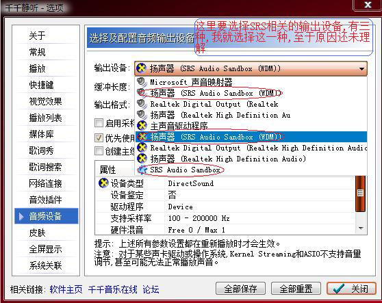 SRS Audio Sandbox是什么软件？SRS Audio Sandbox怎么用？