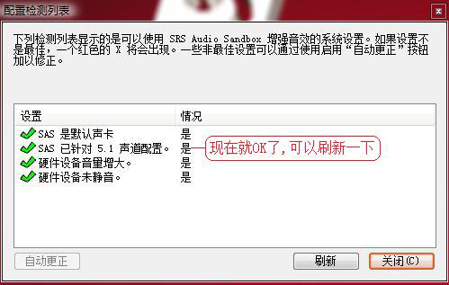 SRS Audio Sandbox是什么软件？SRS Audio Sandbox怎么用？