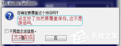 SRS Audio Sandbox是什么软件？SRS Audio Sandbox怎么用？