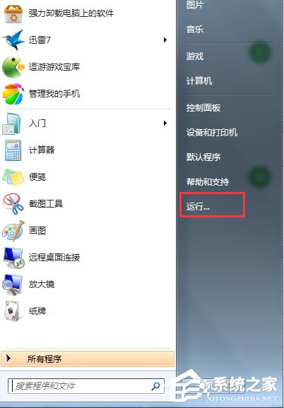 如何判断自己的系统是Windows7 RTM还是Windows7 SP1？