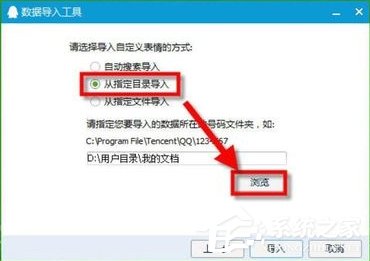 Win7系统中的QQ表情不见了怎么办？