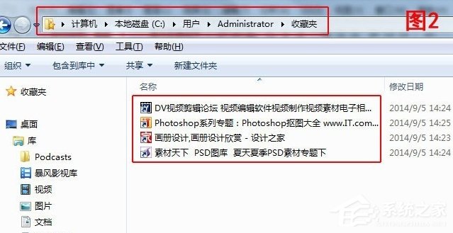 Win7系统IE浏览器收藏夹位置在哪？