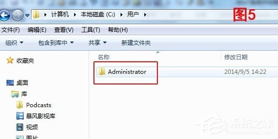 Win7系统IE浏览器收藏夹位置在哪？