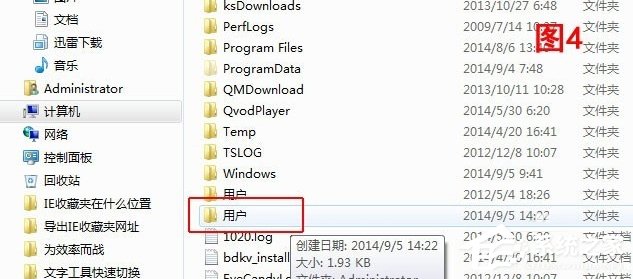 Win7系统IE浏览器收藏夹位置在哪？