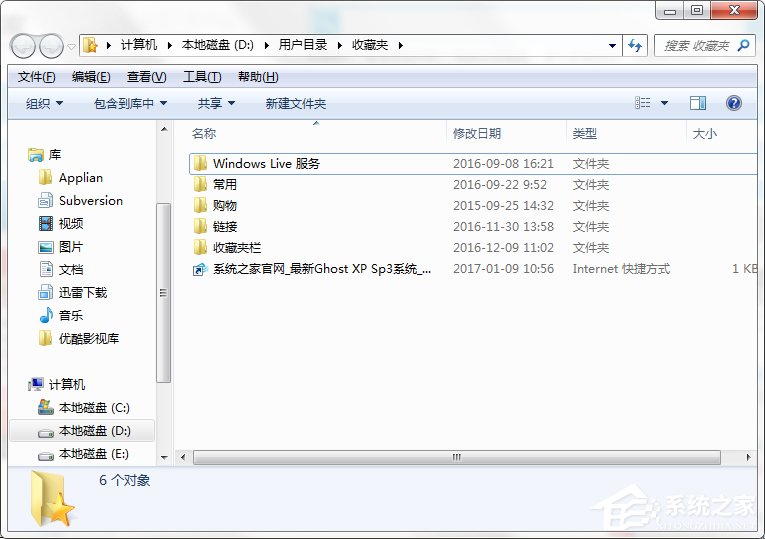 Win7系统IE浏览器收藏夹位置在哪？