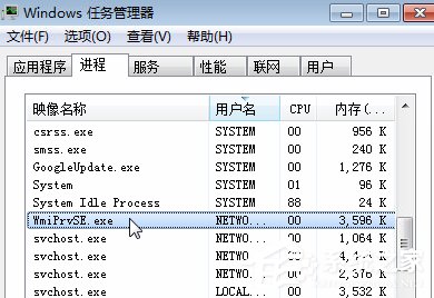 如何禁用Win7系统中的wmiprvse.exe进程？