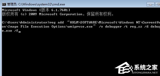 如何禁用Win7系统中的wmiprvse.exe进程？