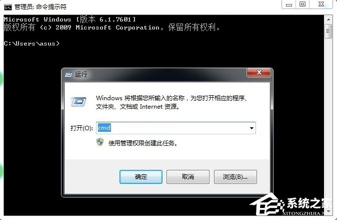 Win7系统中的命令行sxstrace.exe工具怎么用？