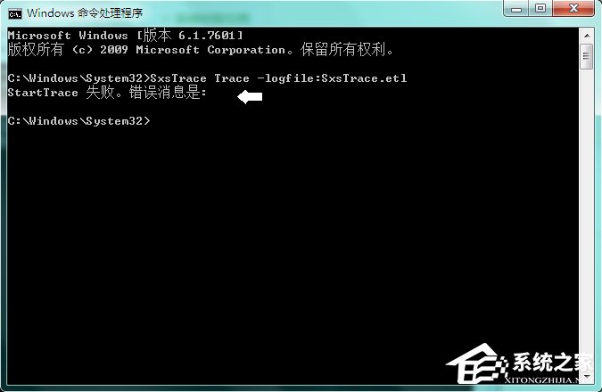 Win7系统中的命令行sxstrace.exe工具怎么用？