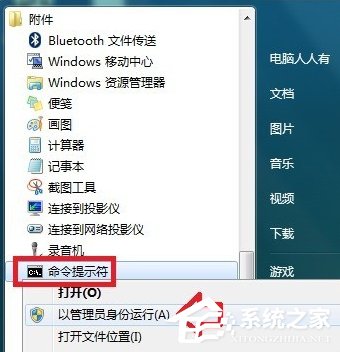 Win7系统中的命令行sxstrace.exe工具怎么用？