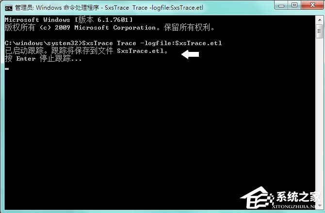 Win7系统中的命令行sxstrace.exe工具怎么用？