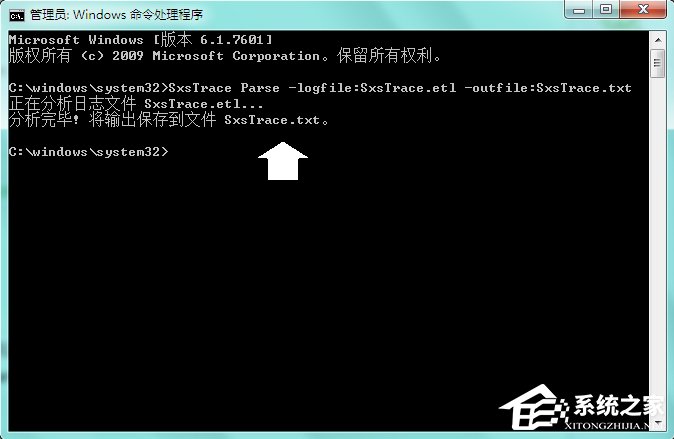 Win7系统中的命令行sxstrace.exe工具怎么用？