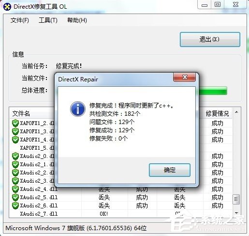 Win7系统中的命令行sxstrace.exe工具怎么用？