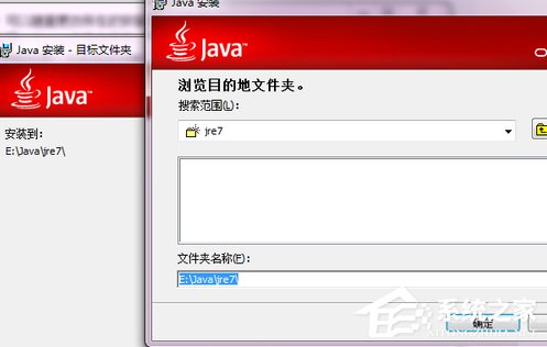 Windows7系统如何安装jdk与配置环境变量？