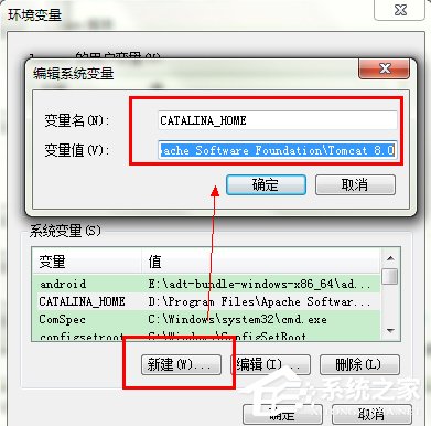 在Win7系统环境下如何安装配置Tomcat？