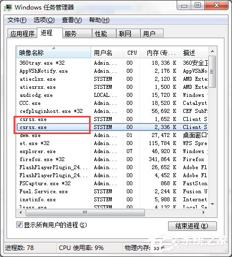 彻底删除csrss.exe蠕虫病毒的方法