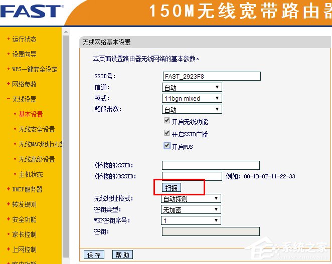 无线路由器信道是什么意思？无线路由器信道设置方法