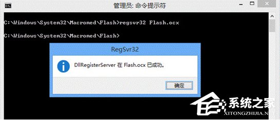 Windows7系统提示“没有找到flash.ocx”怎么解决？