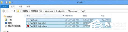 Windows7系统提示“没有找到flash.ocx”怎么解决？