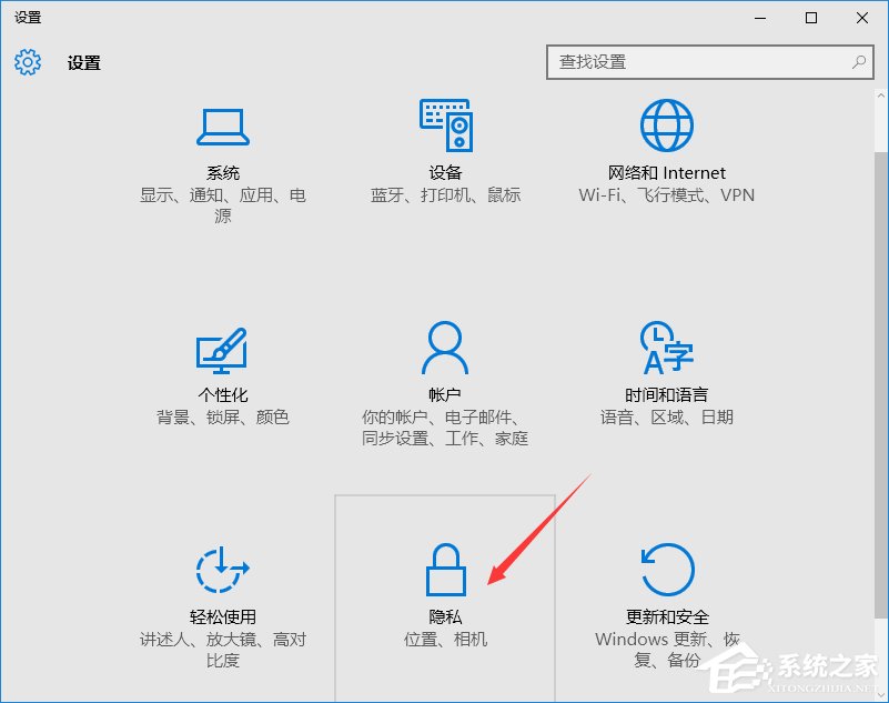 Win10系统如何关闭自动定位功能？