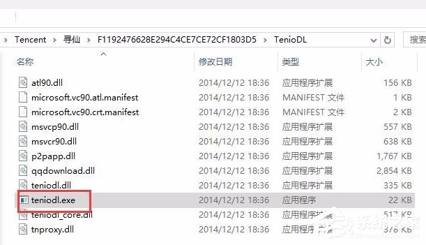 Win10系统如何彻底关闭teniodl.exe进程？